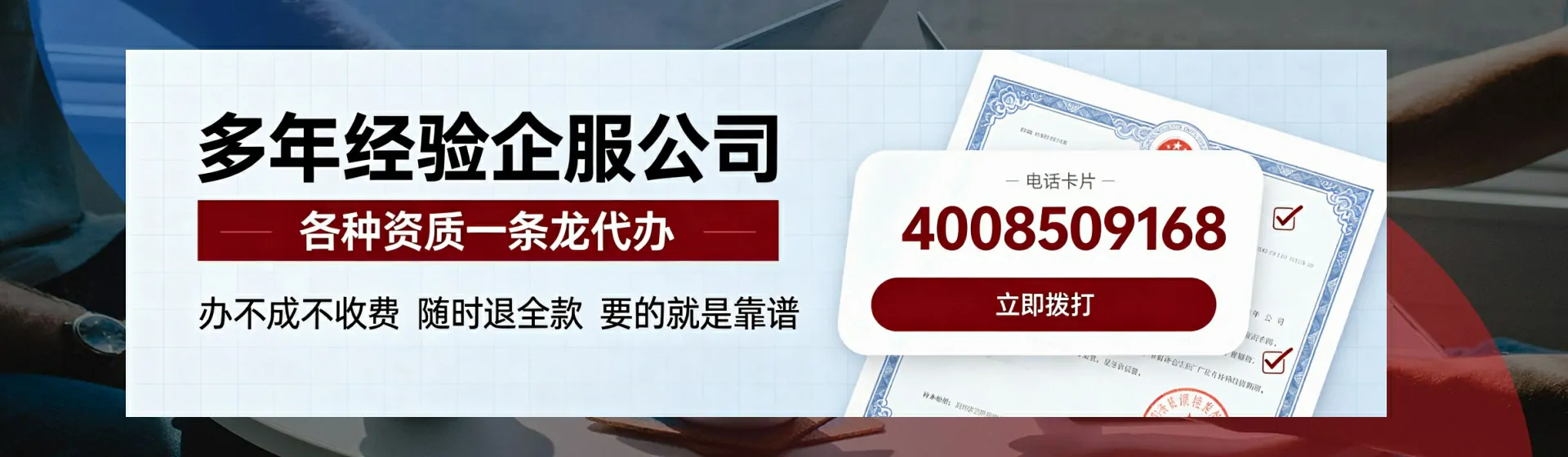 南京分站首页横幅
