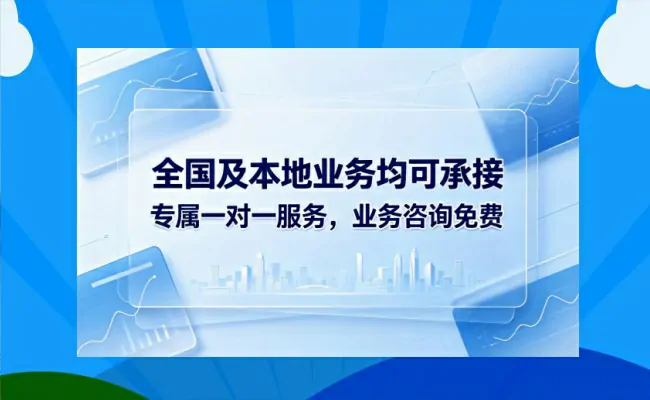 资质代办公司