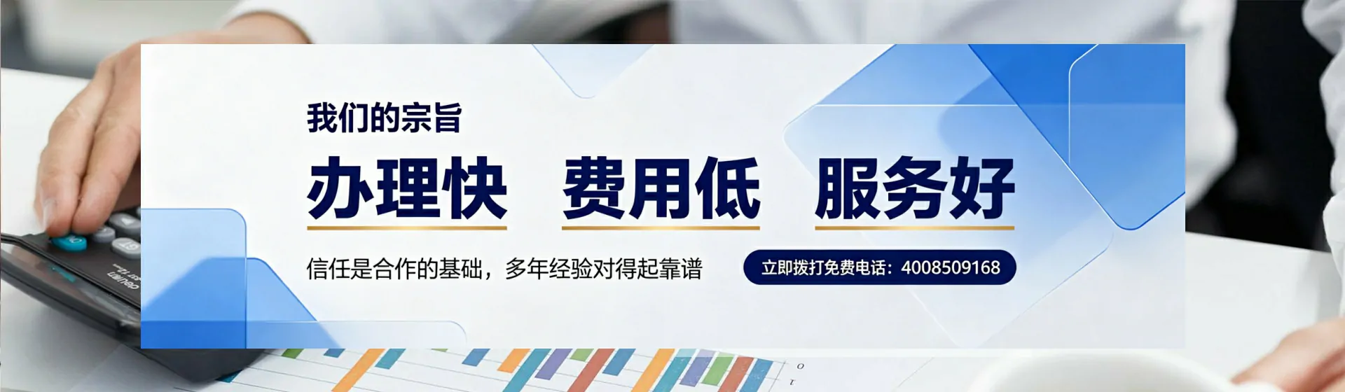 南京分站首页横幅