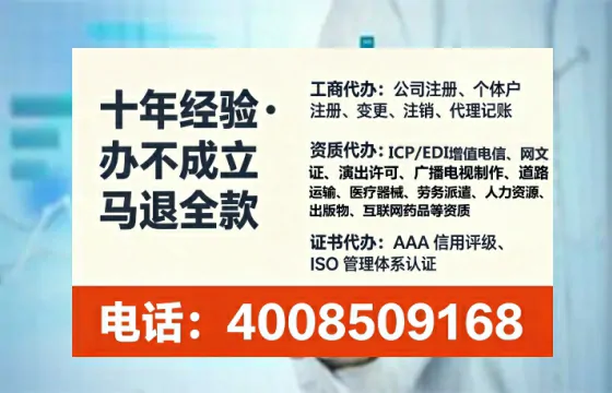 南京办理SP、IDC、ISP、CDN、呼叫中心、VPN电信经营许可证的全攻略：我的真实经历与深度分享