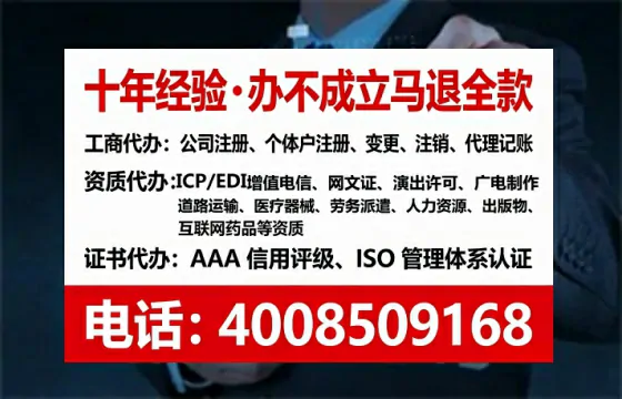 南京办理EDI<a href='https://www.tataigu.com/ '>增值电信许可证</a>的用处、流程与费用详解