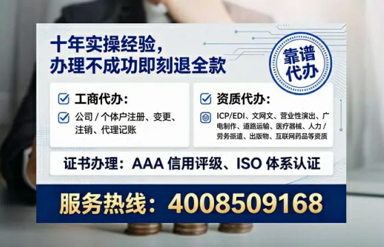 南京办理SP、IDC、ISP、CDN、呼叫中心、VPN电信经营许可证的全攻略：我的真实经历与深度分享