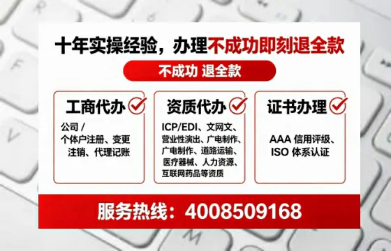 南京办理ICP<a href='https://www.tataigu.com/ '>增值电信许可证</a>的用途、流程与费用详解