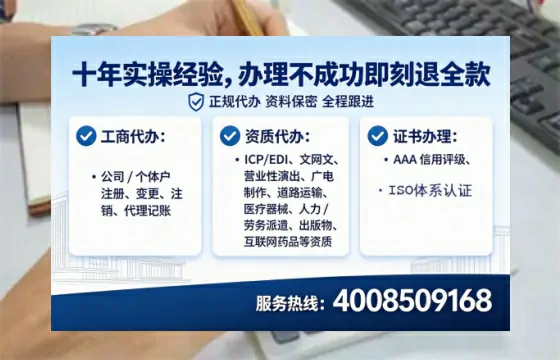南京办理EDI<a href='https://www.tataigu.com/ '>增值电信许可证</a>的用处、流程与费用详解