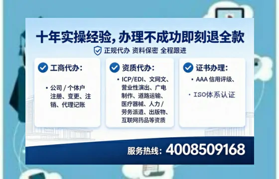 南京办理ICP<a href='https://www.tataigu.com/ '>增值电信许可证</a>的用途、流程与费用详解